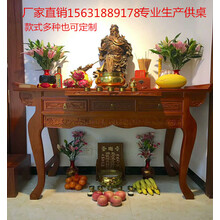 供桌佛台家用贡台佛桌财神爷神台香案条案佛像排位供奉台菩萨实木 100