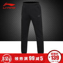 (li-ning)李宁运动裤男装长裤小脚收口秋冬款针织休闲卫裤跑步裤子 新