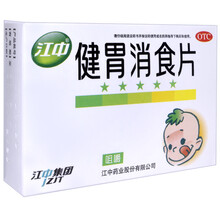 江中小儿健胃消食片