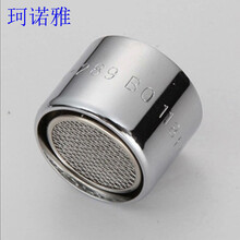节水器出水嘴 水龙头配件 4分铜网口面盆厨房 内丝内牙 内丝22mm