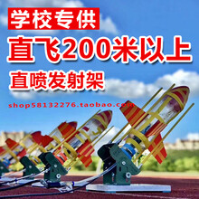水火箭全套材料直喷水火箭发射器降落伞尾翼竞赛 4导杆带压力表直喷