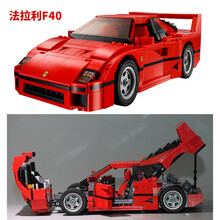 乐高法拉利跑车