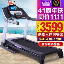 爱康(icon) 美国爱康icon跑步机 家用静音折叠健身器材petl59816 多仓
