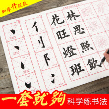 初学毛笔字入门