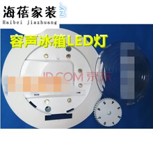 容声冰箱拆LED灯图解,容声冰箱灯罩拆卸图 容声冰箱led灯 冰箱led灯泡 保鲜led灯 容声冰箱照明灯