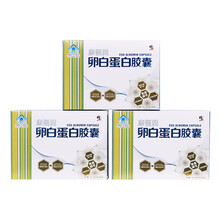 修正牌卵白蛋白胶囊 免疫调节(200mg/粒*60粒/瓶)3盒