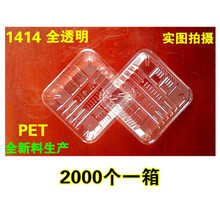 一次性生鲜托盘塑料盒透明包装盒2116草莓盒熟食烤鸭盒加厚水果盒 全