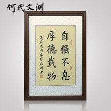 自强不息厚德载物手写真迹楷书书法作品客厅字画办公室书法作品中式