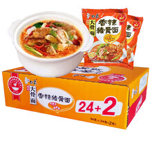 包邮 白象方便面精炖大骨面香辣猪骨面94g&24包速食泡面整箱批发