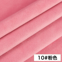 加厚荷兰天鹅绒布料沙发套窗帘抱枕飘窗沙发布料服装面料 10#粉色(半米价)