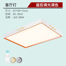 西顿照明 led客厅灯长方形吸顶灯 大气现代简约变色灯具 96w遥控调光