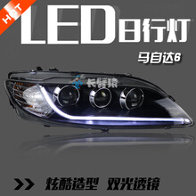 长臂猿专用于 马六马6大灯总成 改装m6 大灯马六马自达6大灯 led天使