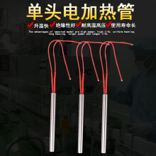 三组加热管220v接线图,3根加热管220v接线 380v220v单头模具加热管干烧型电热管6-20mm单端发热棒 6mmx40mm
