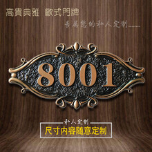 阡陌 亚克力欧式创意酒店门牌号宾馆房间号饭店雅间数字指示牌定做