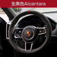梵汐保时捷卡宴方向盘套macan 911/918手缝真皮alcantara方向盘套 a6