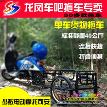 山地车双轮挂车旅行驮包钓鱼购物宠物狗单车电动车装备 16寸货物拖车