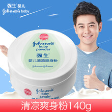 强生(johnson) 婴儿爽身粉 盒装袋装舒眠新生儿童 清凉爽身粉宝宝干爽