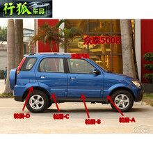 众泰2008汽车配件