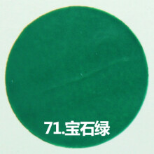 草绿墨绿嫩绿葱绿邮电绿汽车手喷漆广告 手喷绘油漆 71宝石绿