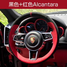 梵汐保时捷卡宴方向盘套macan 911/918手缝真皮alcantara方向盘套 d4