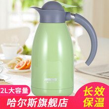 哈尔斯保温水壶