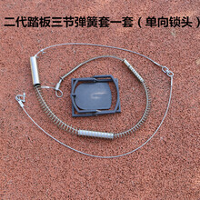 二代踏板三节弹簧一套(单向锁头