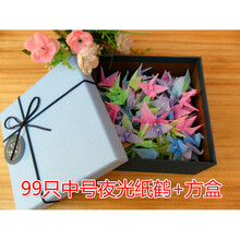智汇 千纸鹤折纸成品 儿童diy手工折纸创意礼品生日礼物送男女友闺蜜
