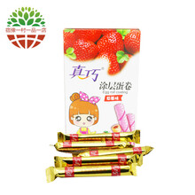 【宿豫一村一品一店】 真巧涂层蛋卷60g牛奶味 草莓味 巧克力鸡蛋卷味