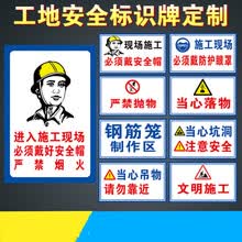 建筑工地施工现场安全标识牌警示标志牌文明施工指示牌pvc定制