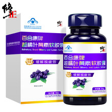 修正 越橘蓝莓叶黄素软胶囊60粒\/瓶 缓解视疲劳