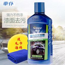 车仆汽车去污蜡漆面专用强力去污除污车身清洗清洁剂白色车漆去污黄点
