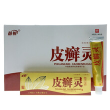 苗锐皮癣灵草本乳膏 江西苗王皮癣灵软膏