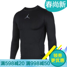 特惠nike耐克 air jordan pro运动长袖训练紧身衣男裤子724077-010