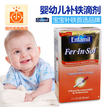 美赞臣Enfamil 婴儿补铁滴剂 贫血补铁 50ml\/瓶