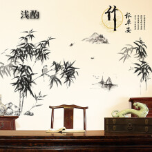 中国风墙贴纸房间客厅书房背景墙壁装饰品创意水墨竹子山水画自粘