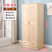 实木衣柜家用2门衣柜经济型卧室两门衣橱松木衣柜组装 圆弧门一抽160*