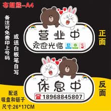 营业中休息中挂牌双面店门牌有事外出欢迎光临猫创意个性可爱 藕色