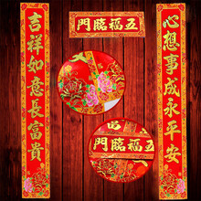 吉祥福门开,平安好运来。哪个是上联,哪个是下