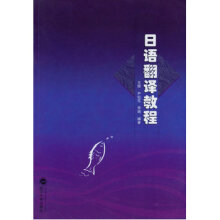 武汉大学出版社 日语 外语学习 图书 【行情 价