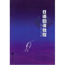 武汉大学出版社 日语 外语学习 图书 【行情 价