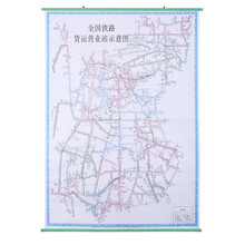 路货运营业站示意图 1*1.37m 中国铁路地图挂