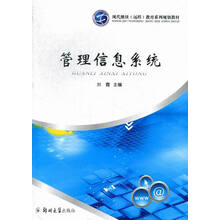 郑州大学出版社 管理信息系统 管理 图书 【行情