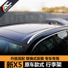 于于宝马x5行李架 15款x6改装车顶架 bmw行李架配件铝合金 14-16年款