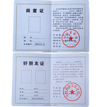 生日礼物 送闺蜜姐妹生日礼物毕业18岁特别定制 友情礼物 闺蜜证