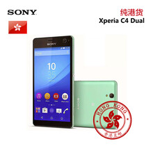 全球购 SONY(索尼)Xperia C5 Dual E5563 港行