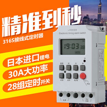 微电脑时控 25a大功率开关路灯时间控制器定时开关定时器220v秒控