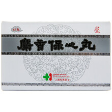 麝香保心丸