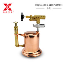 喷灯汽油