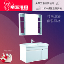 帝王洁具(monarch) 浴室柜组合现代简约卫浴吊柜洗漱台镜柜面盆柜台盆