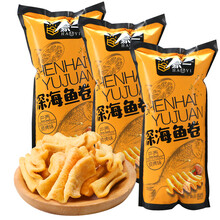 102g*3袋酥脆零食大波浪脆片 巴西烧烤蜂蜜酱汁香辣味 鱿鱼海鲜风味卷